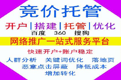 竞价开户推广案例：如何制定有效的投放策略